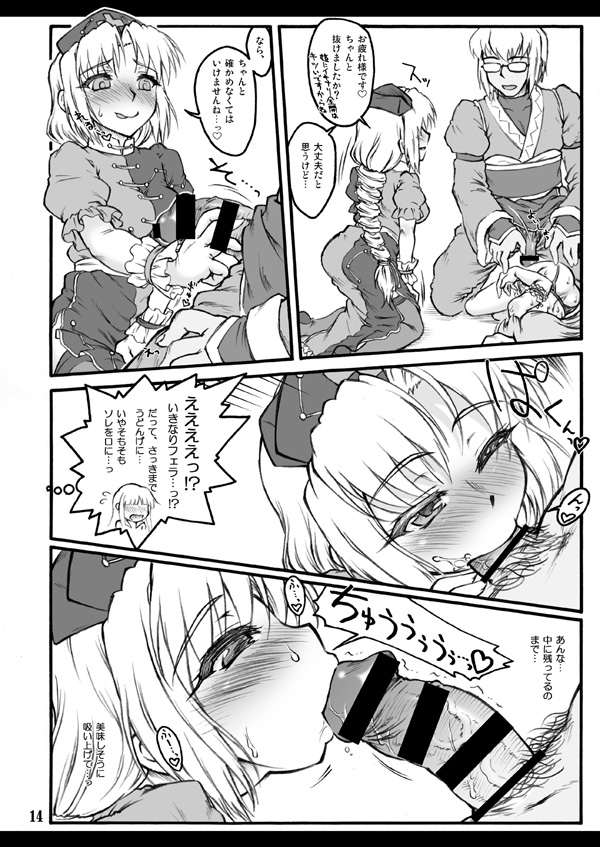 Kaguya ~Touhou Shoujo Saiin~ page 11 full