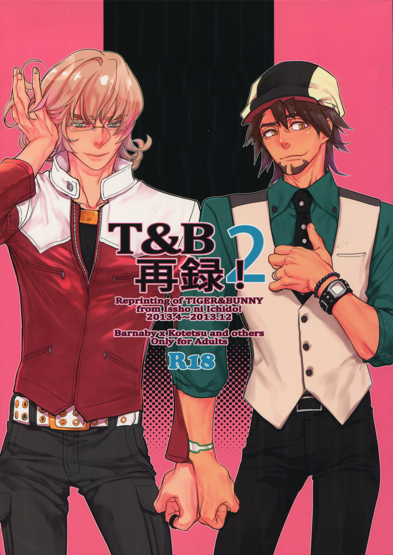 T&B Sairoku! 2 page 1 full