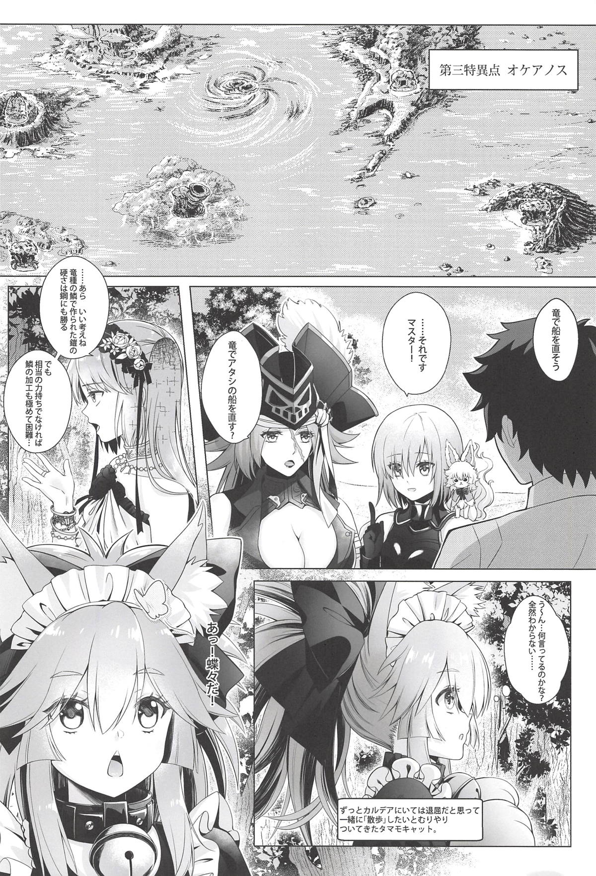 Sansan Nikkou Hiruyasumi Seichi Nikurin page 3 full