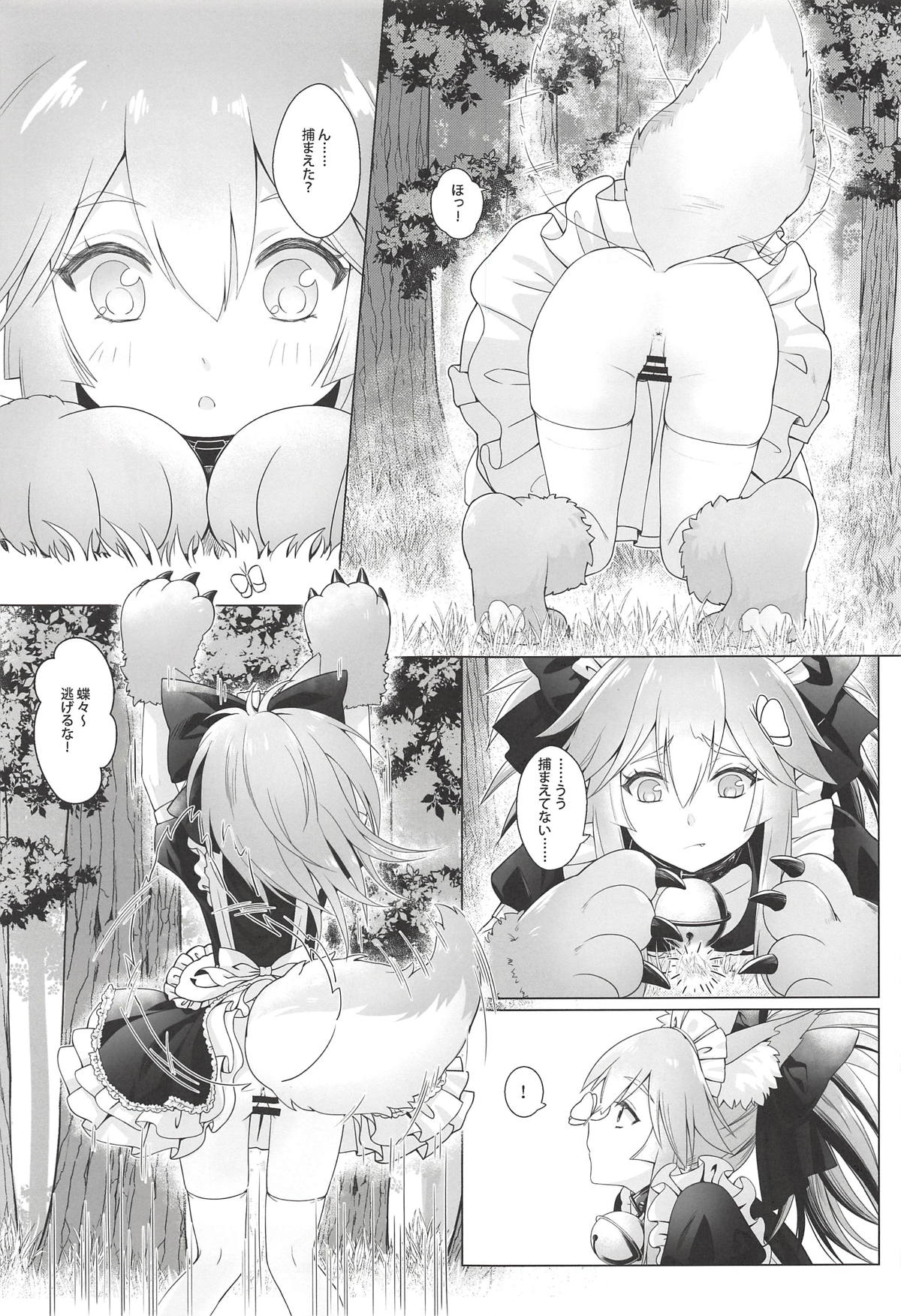 Sansan Nikkou Hiruyasumi Seichi Nikurin page 4 full