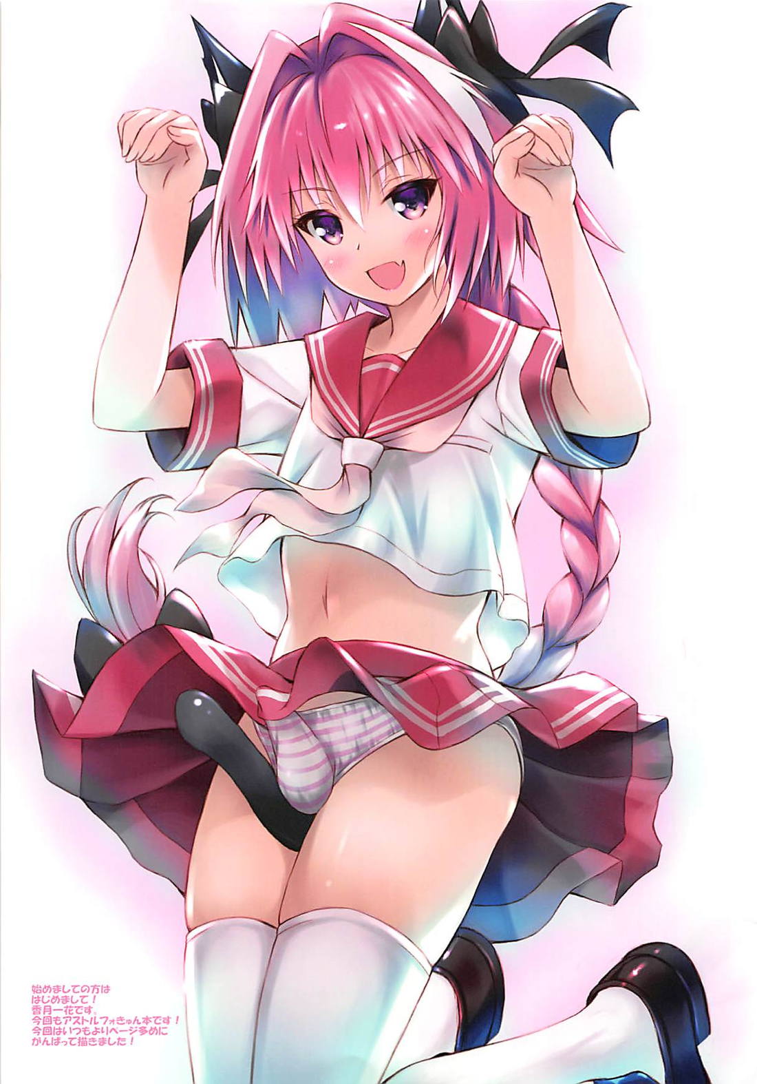 Ecchi na  Astolfo-kyun to Kawaii Nekomimi ☆ page 3 full