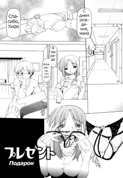 Present | Подарок