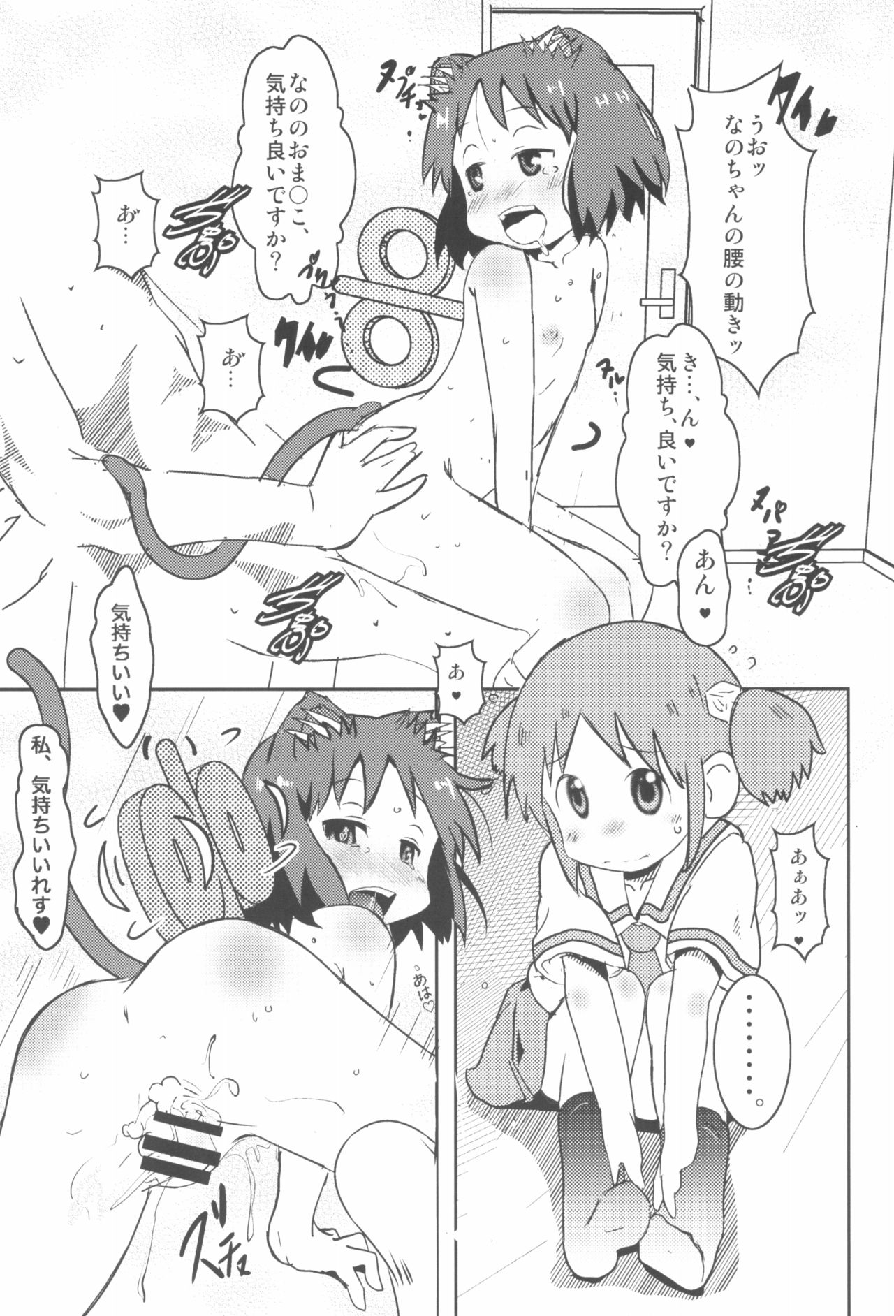 Little Girl Blue page 11 full
