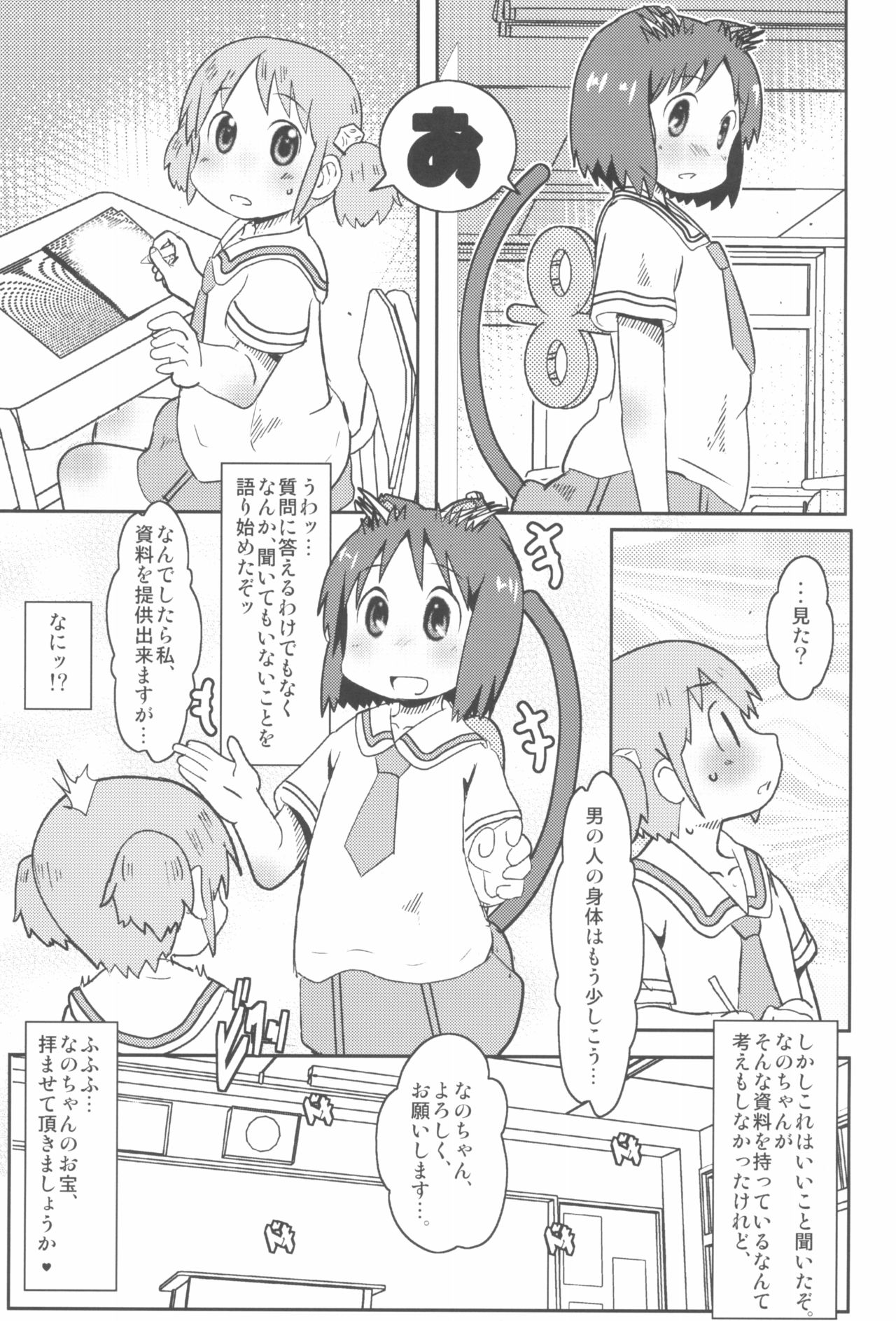 Little Girl Blue page 5 full