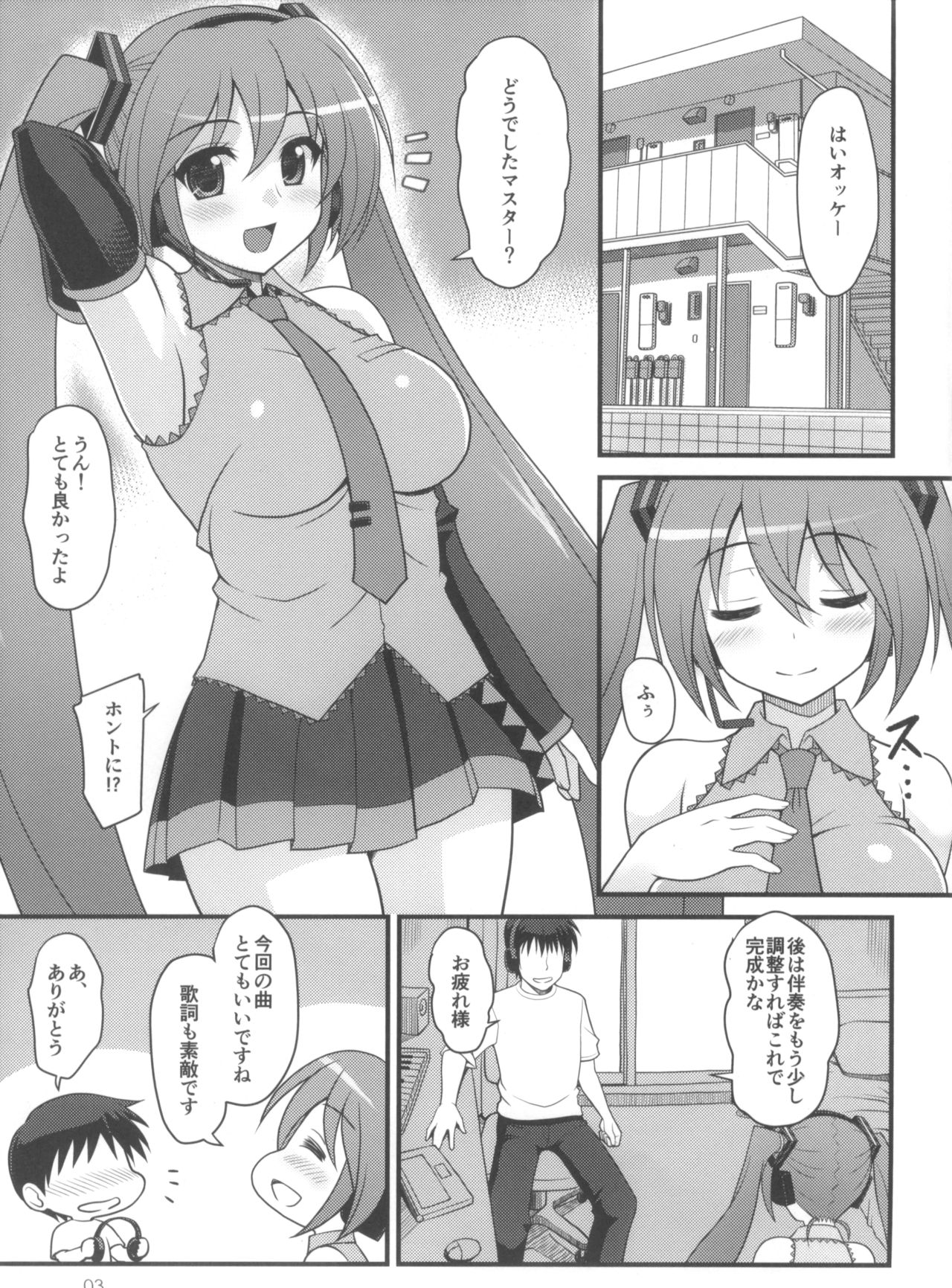 Uchi ni Kita Denshi no Utahime ga Ero Sugite Sagyou ga Hakadoranai Ken page 4 full
