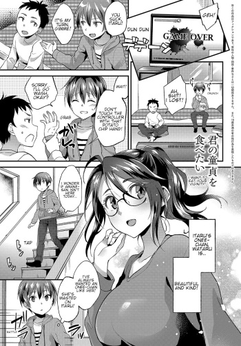 [Plum] Kimi no Doutei o Tabetai | I want to eat your virginity! (COMIC Anthurium 2018-05) [English] [Shippoyasha] [Digital] cover