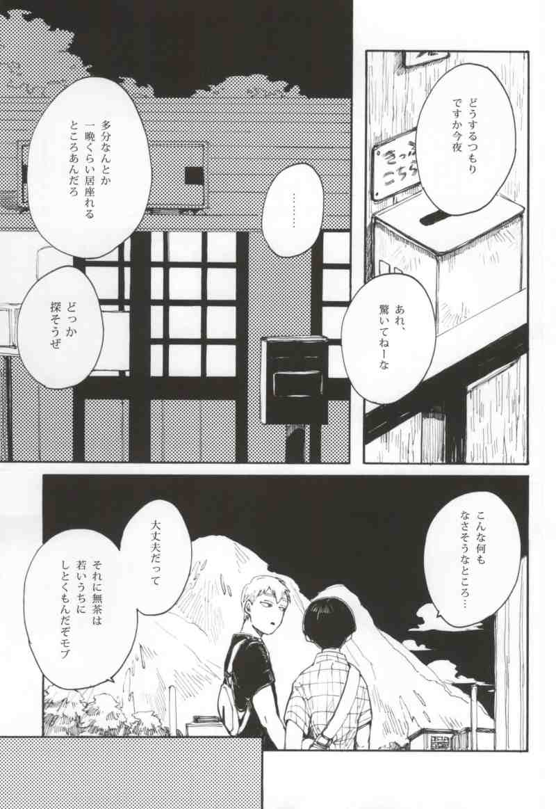 Lament page 10 full