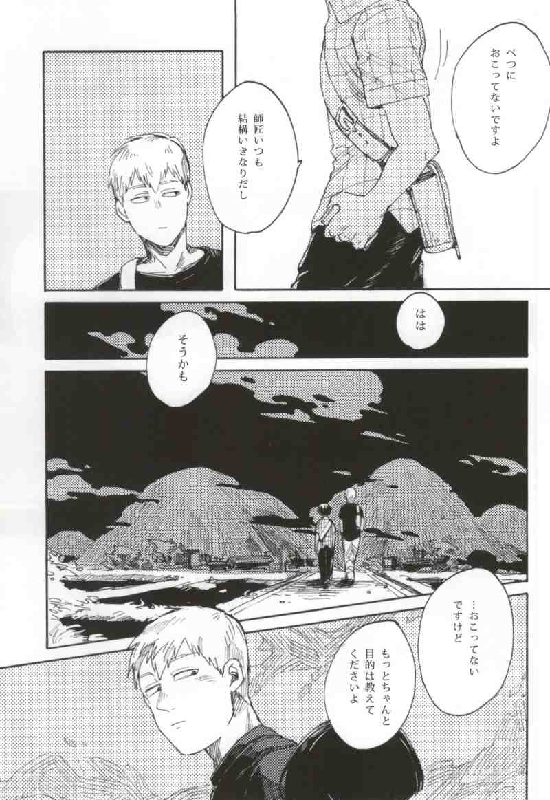 Lament page 12 full