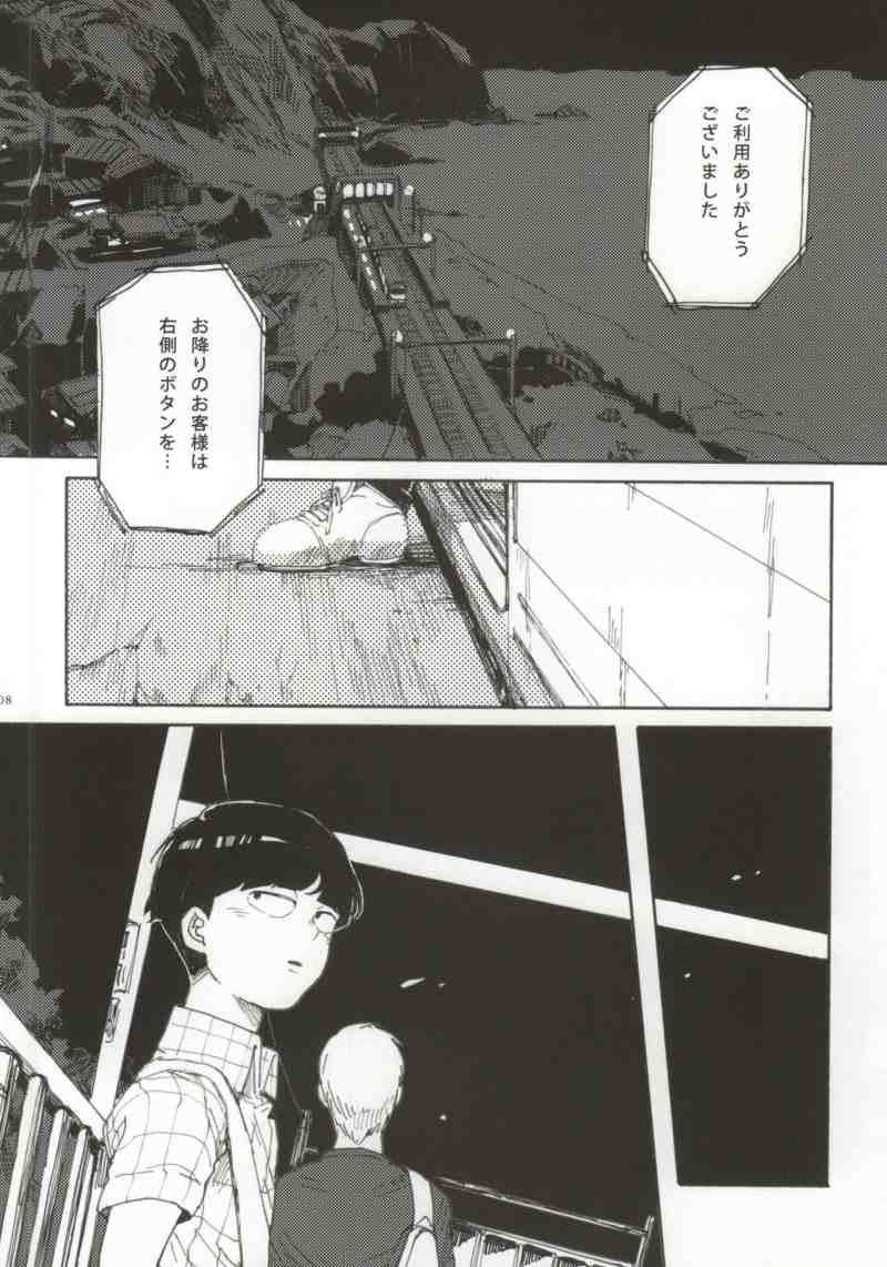 Lament page 5 full