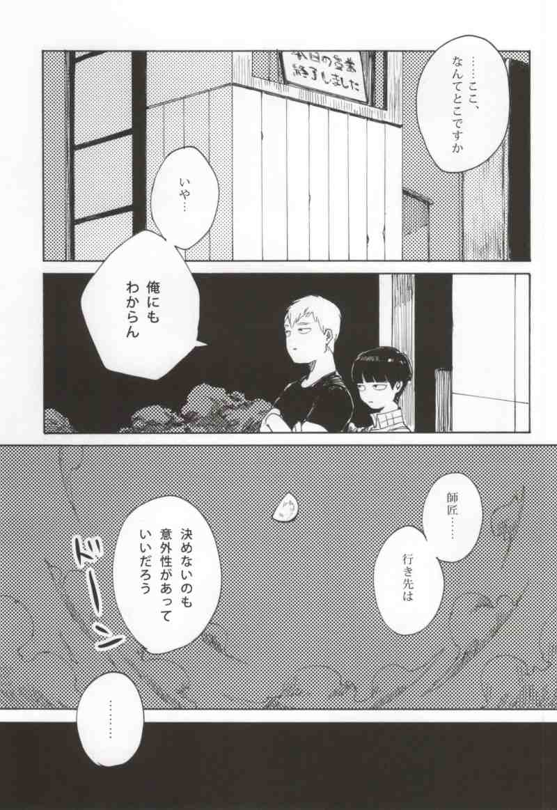 Lament page 6 full