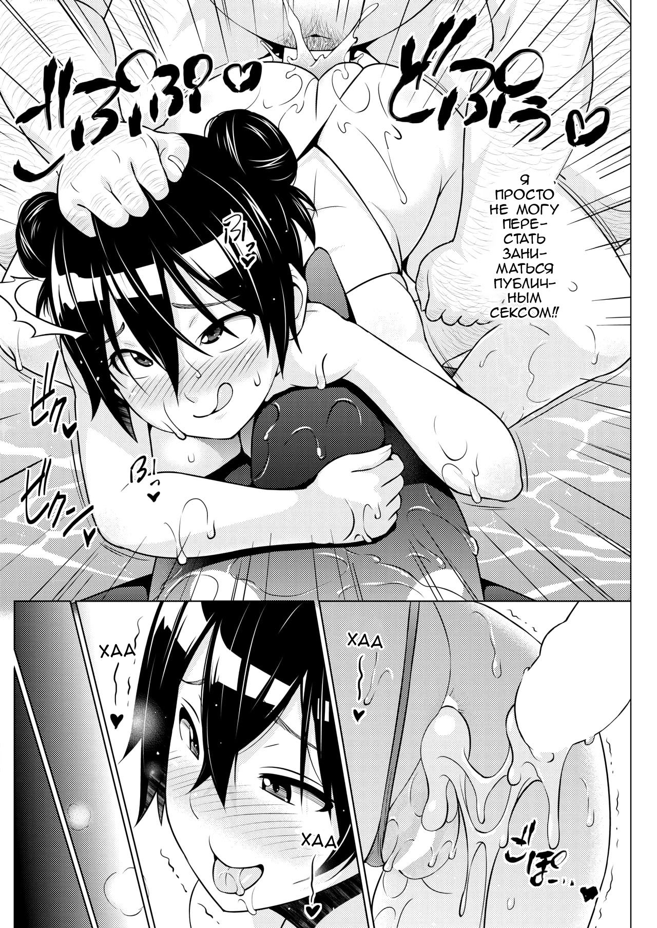 Tsukaretemo Koi ga Shitai! Saishuuwa | Even If I’m Haunted by a Ghost, I still want to Fall in Love! Ch. 3 page 8 full