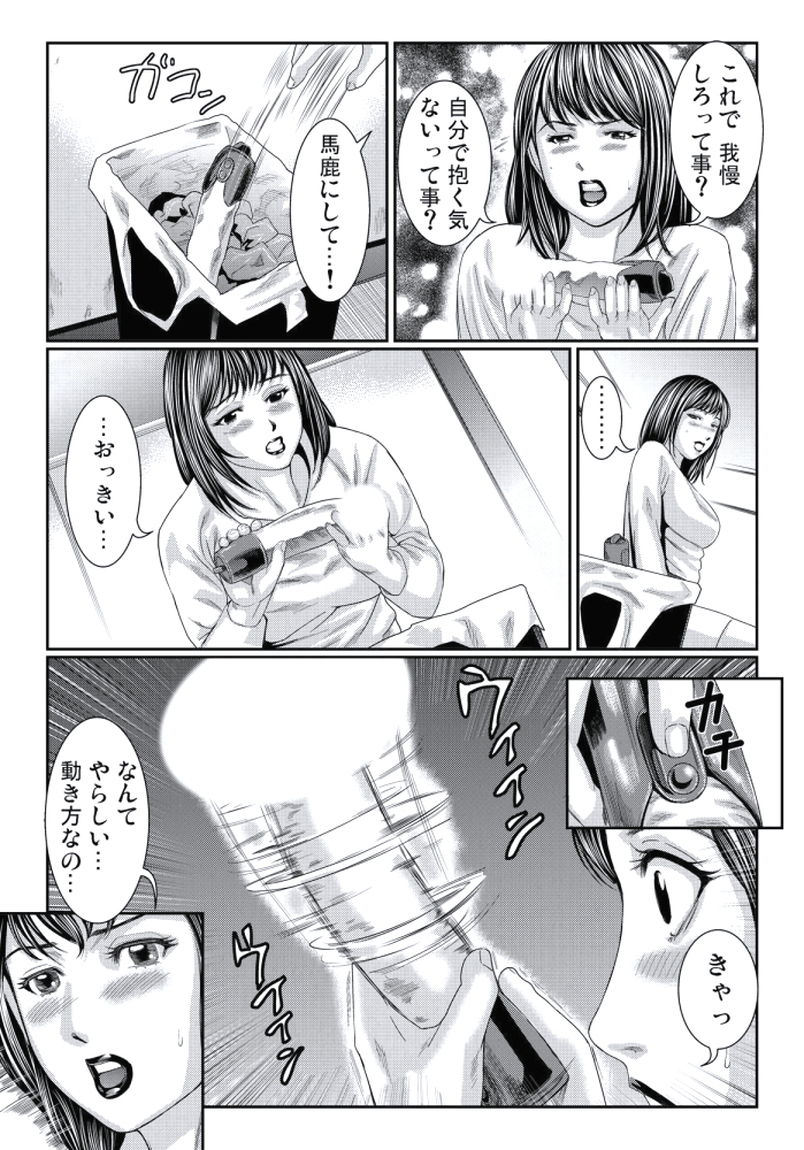 Hitozuma Ijiri page 11 full