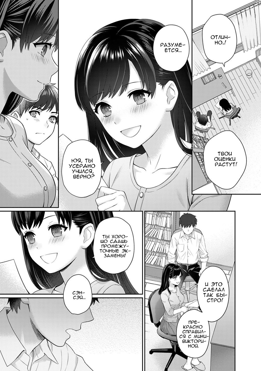 Sensei to Boku Ch. 1 Zenpen page 10 full