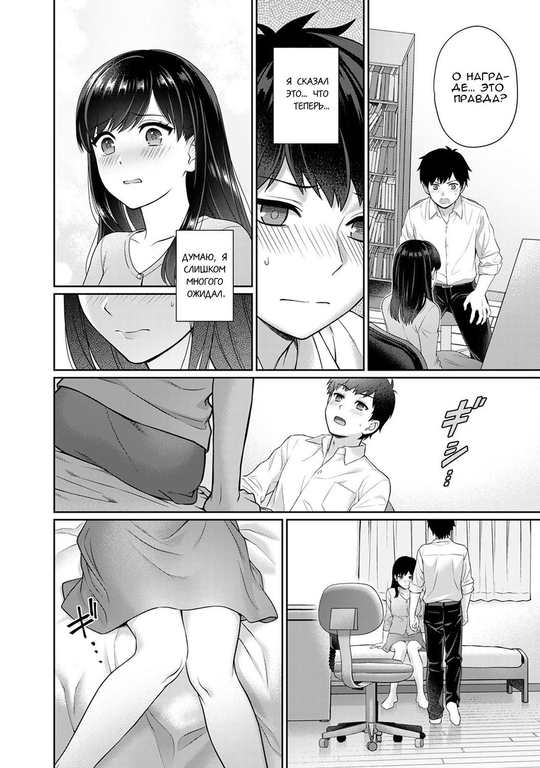 Sensei to Boku Ch. 1 Zenpen page 11 full