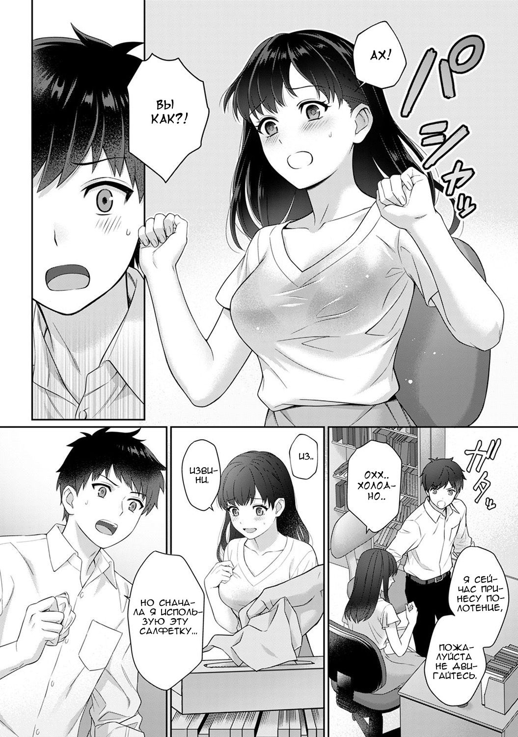 Sensei to Boku Ch. 1 Zenpen page 3 full