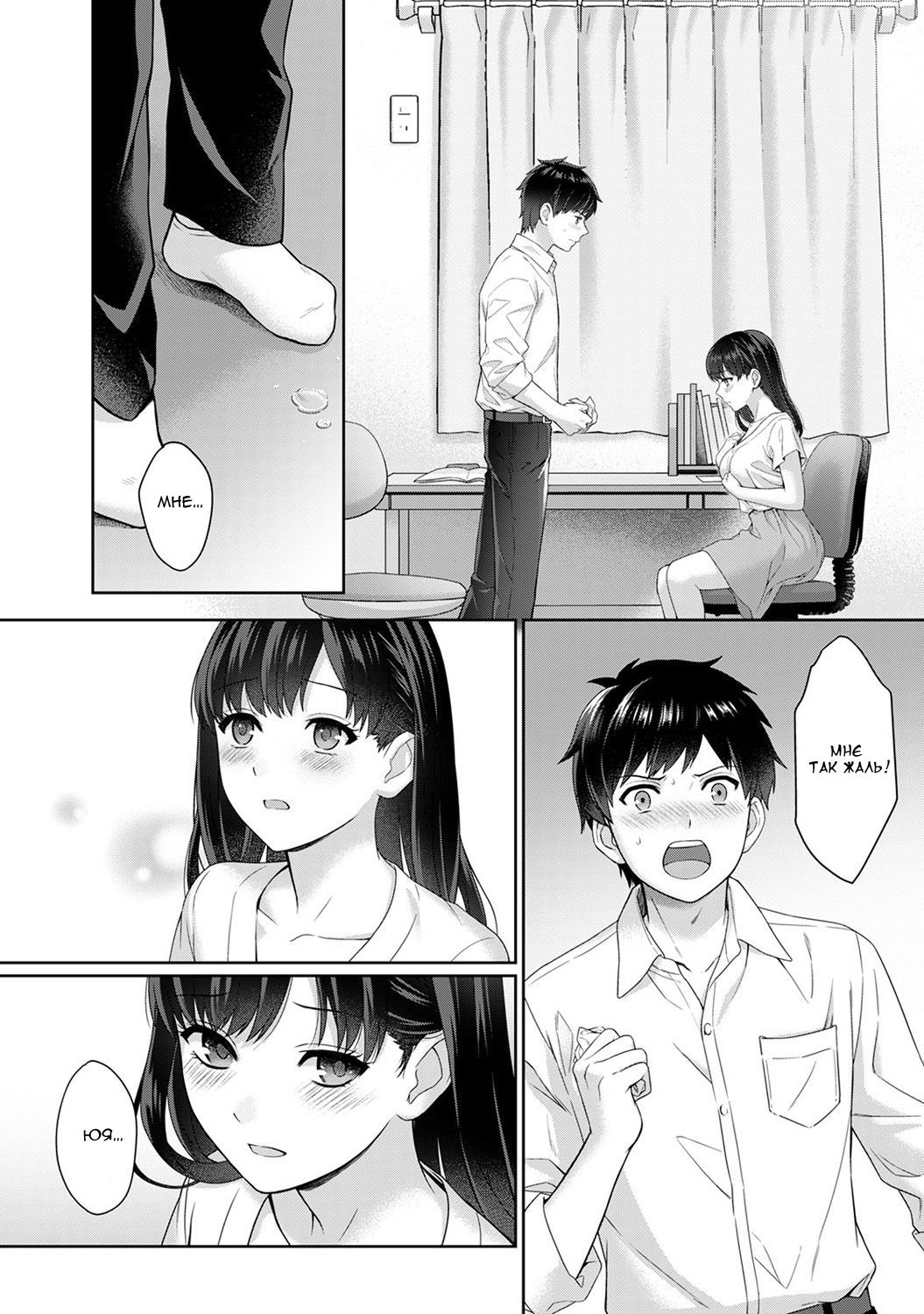 Sensei to Boku Ch. 1 Zenpen page 5 full