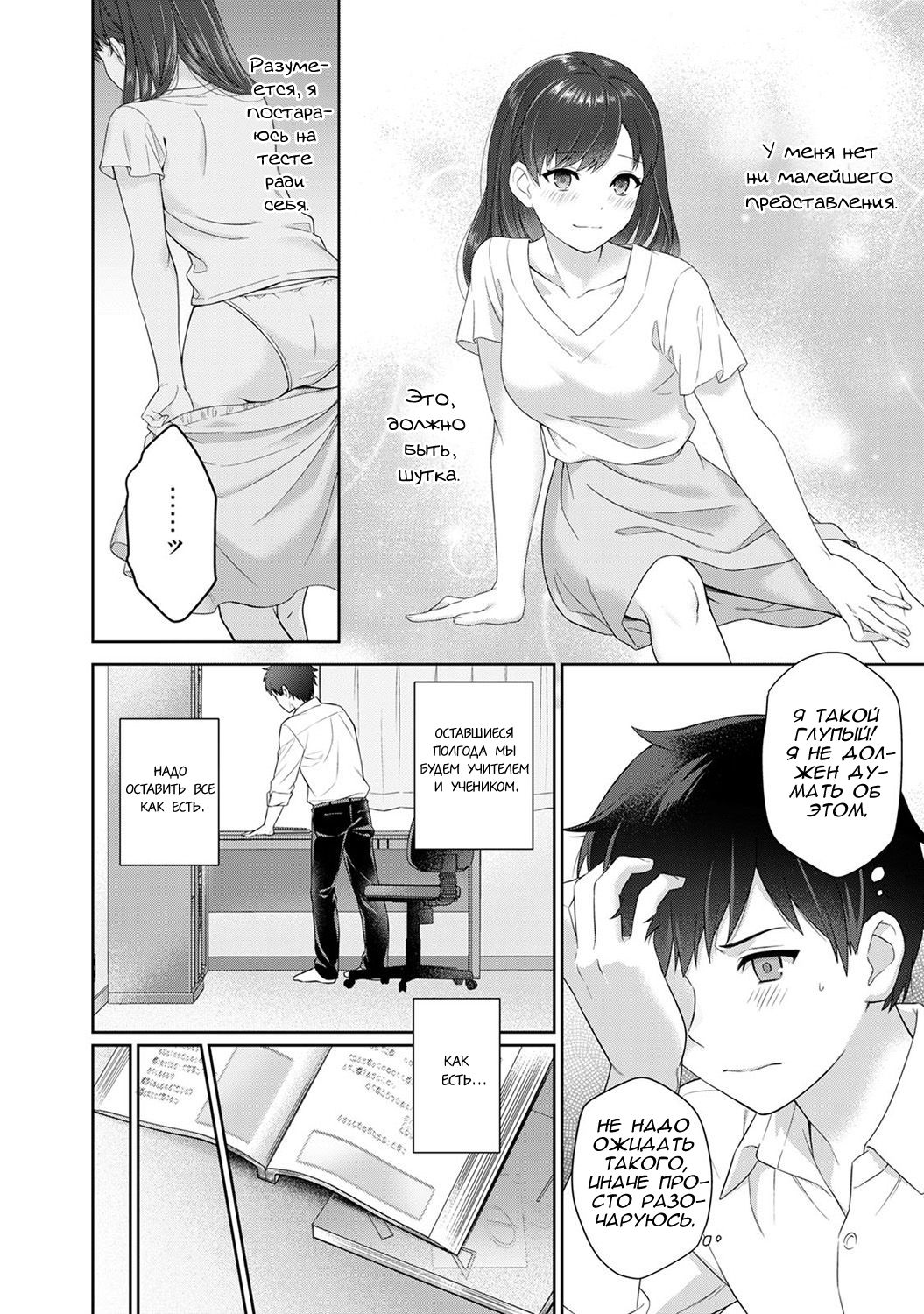 Sensei to Boku Ch. 1 Zenpen page 9 full