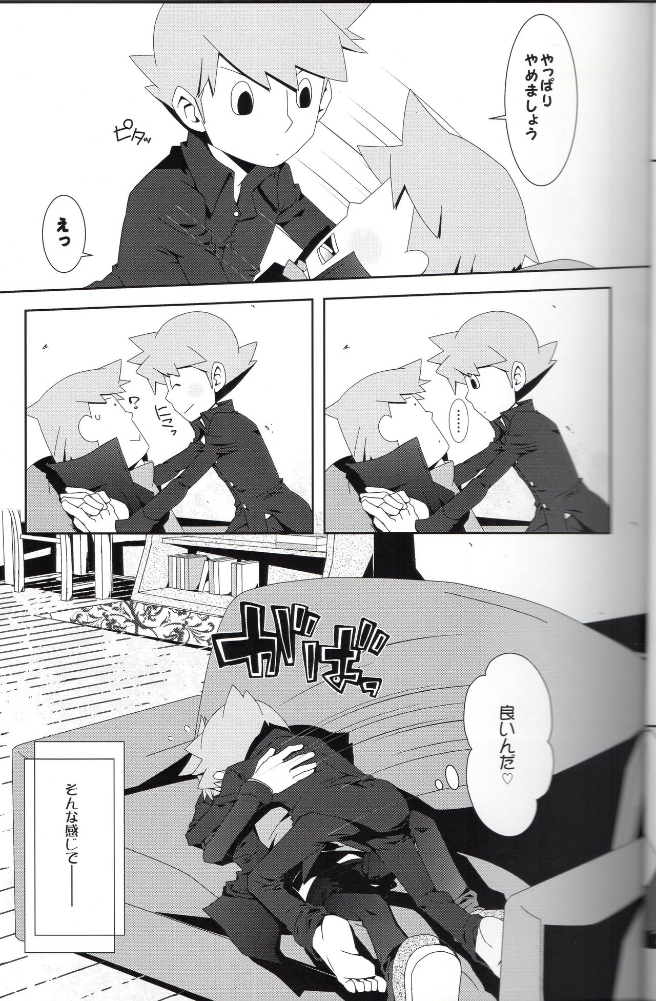 SWITCH! page 11 full