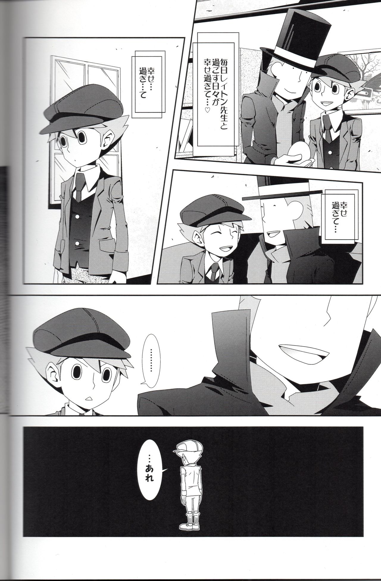 SWITCH! page 12 full