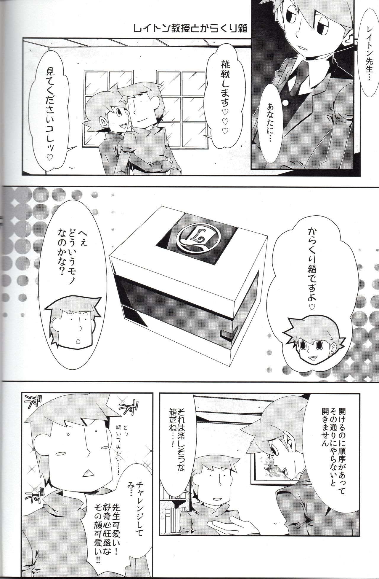 SWITCH! page 4 full