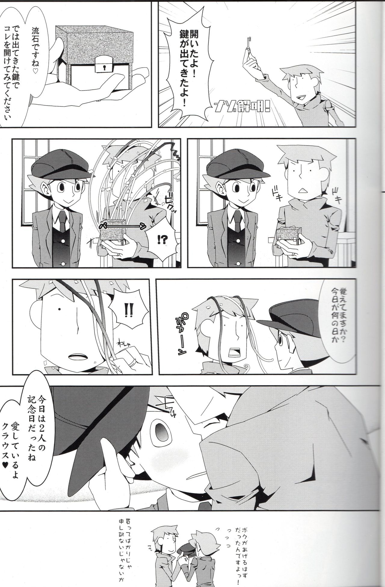 SWITCH! page 7 full