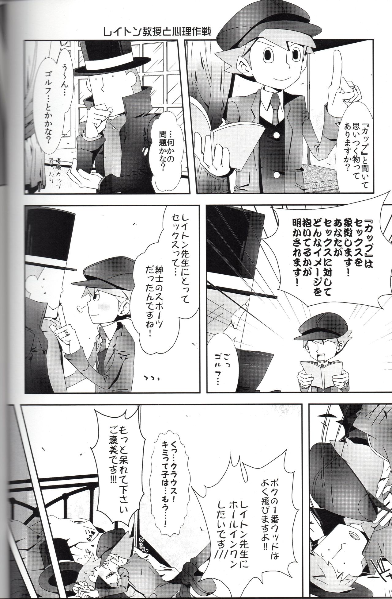 SWITCH! page 8 full