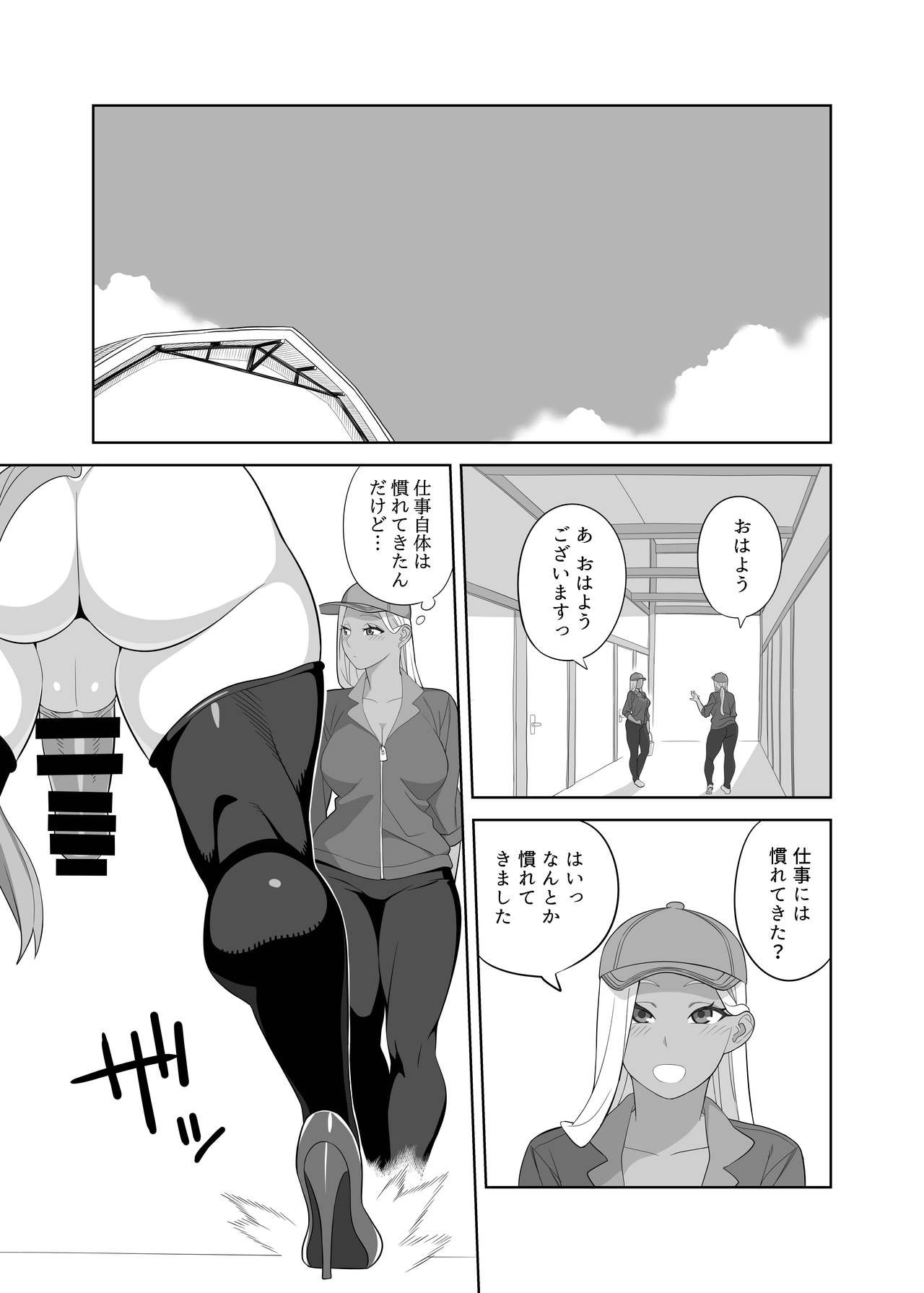 Futanari Bokujou no Oshigoto page 3 full
