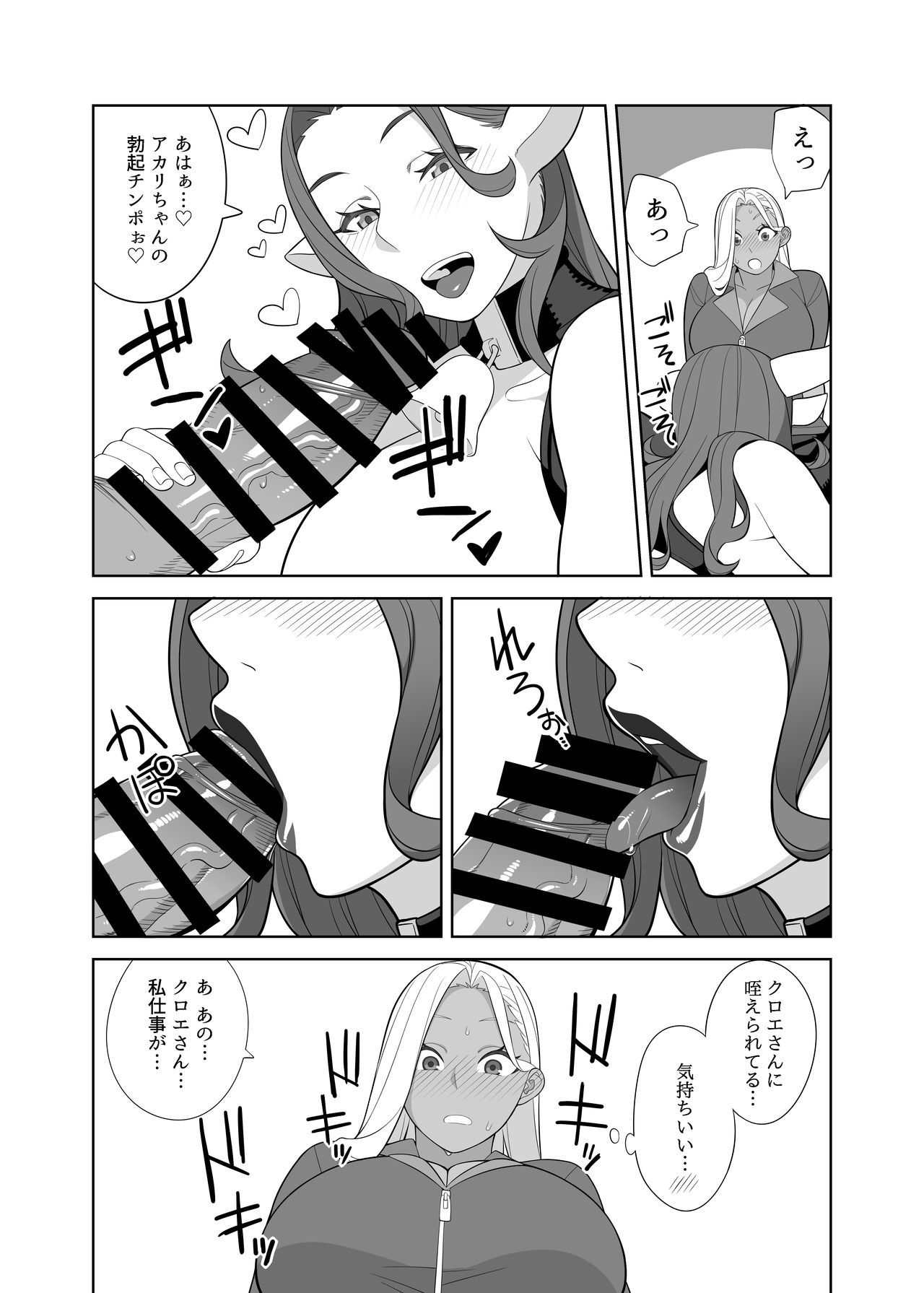 Futanari Bokujou no Oshigoto page 8 full