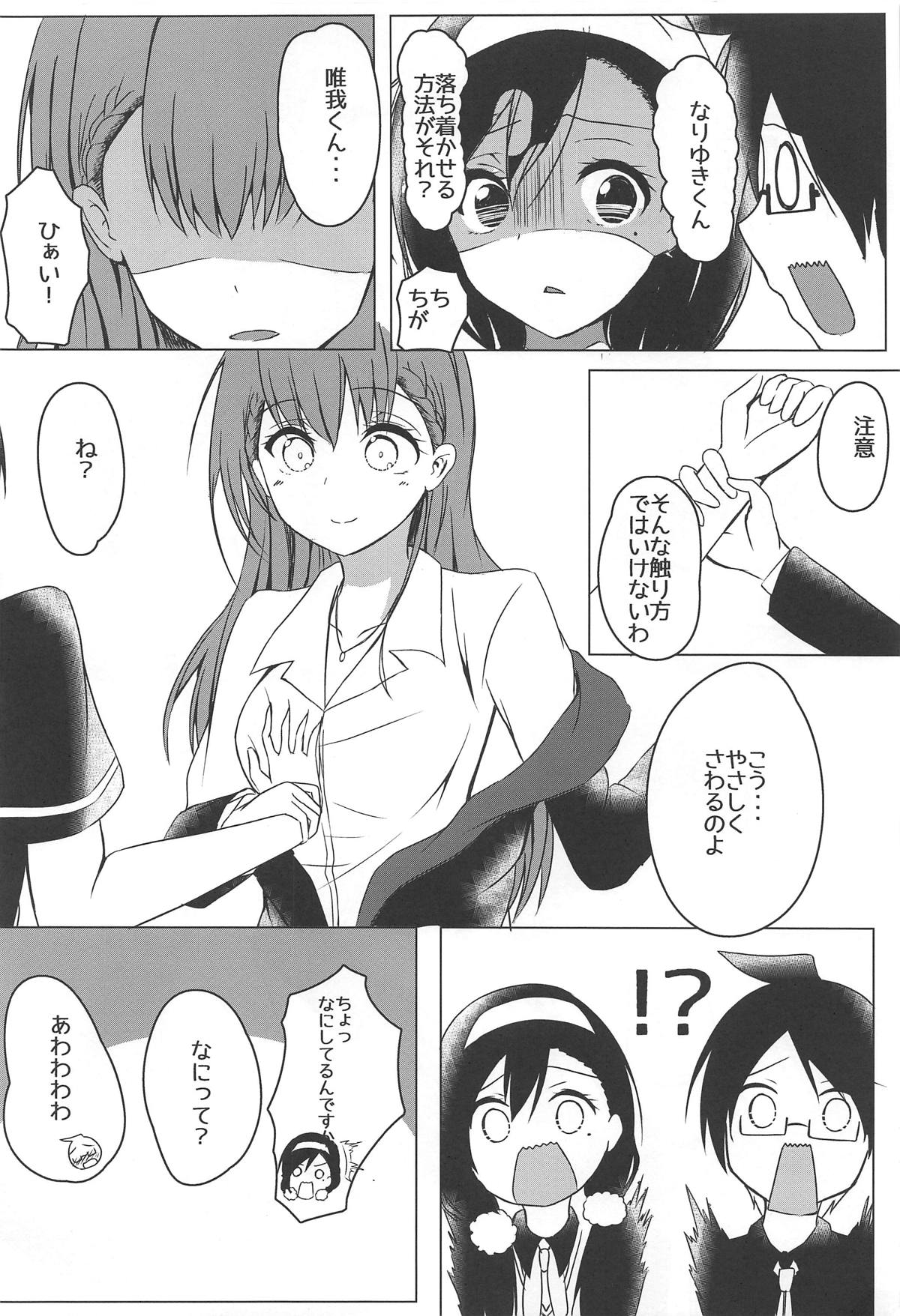 Bokutachi wa H na Benkyou ga Shitai page 11 full