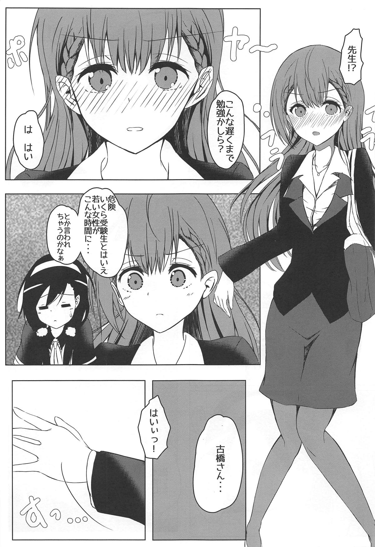 Bokutachi wa H na Benkyou ga Shitai page 4 full