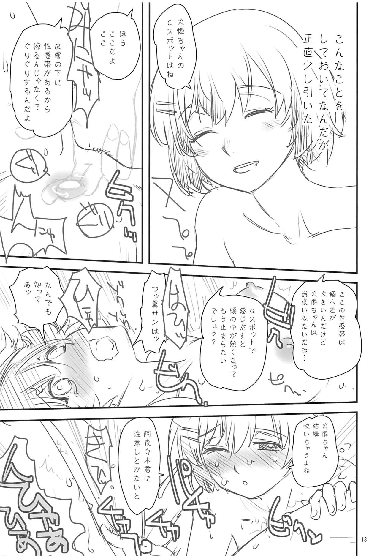 ROOT SISTERS page 12 full
