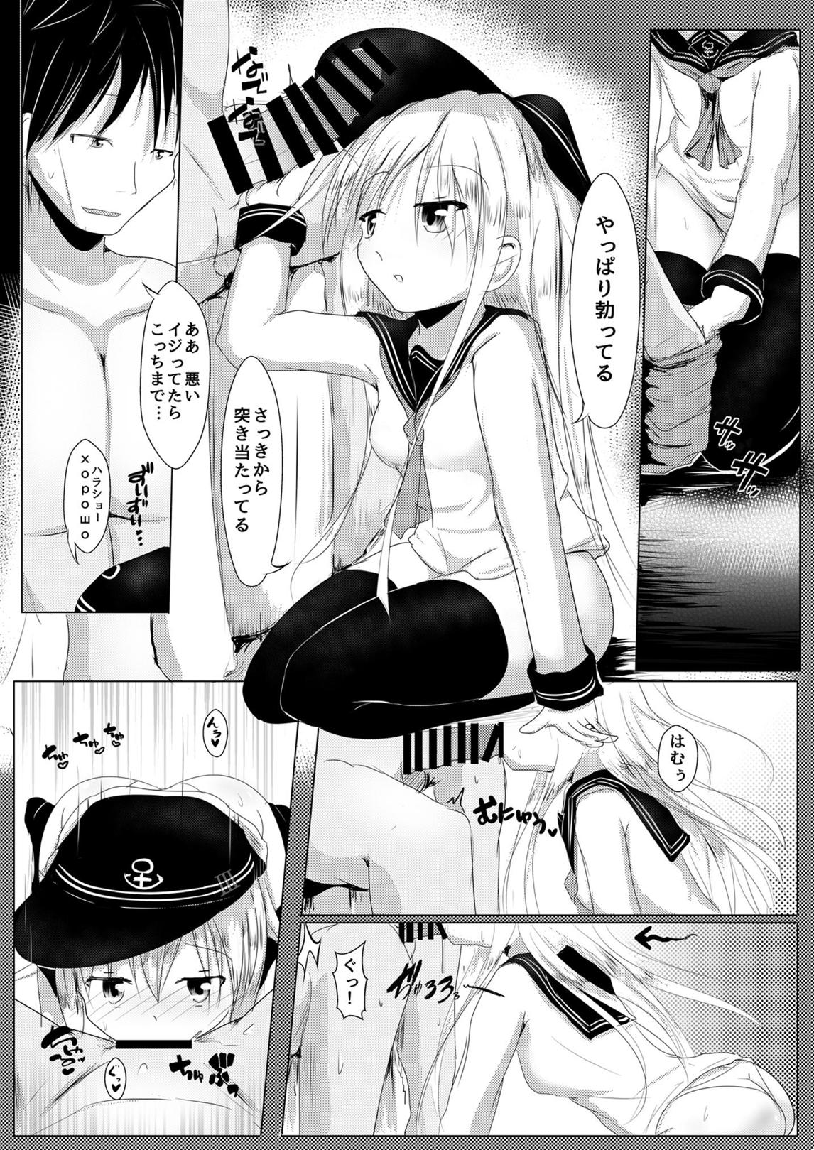 Yoake Mae Daisanbu page 12 full