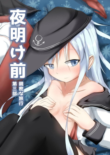 [M.O.K. Teabag (Onita)] Yoake Mae Daisanbu (Kantai Collection -KanColle-) [Digital] cover