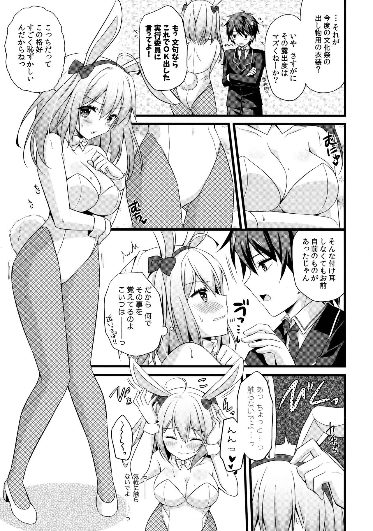 Nyancology Anthology "Nyancologism" page 12 full
