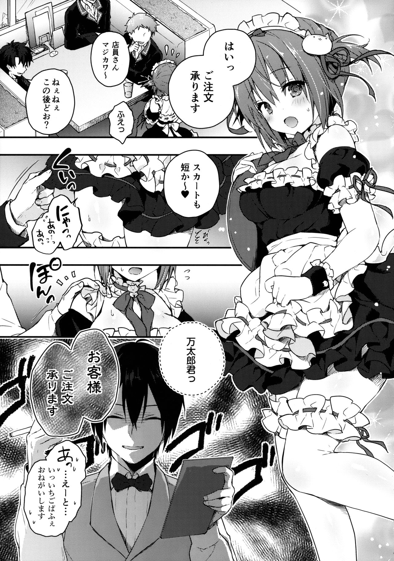 Nyancology Anthology "Nyancologism" page 4 full