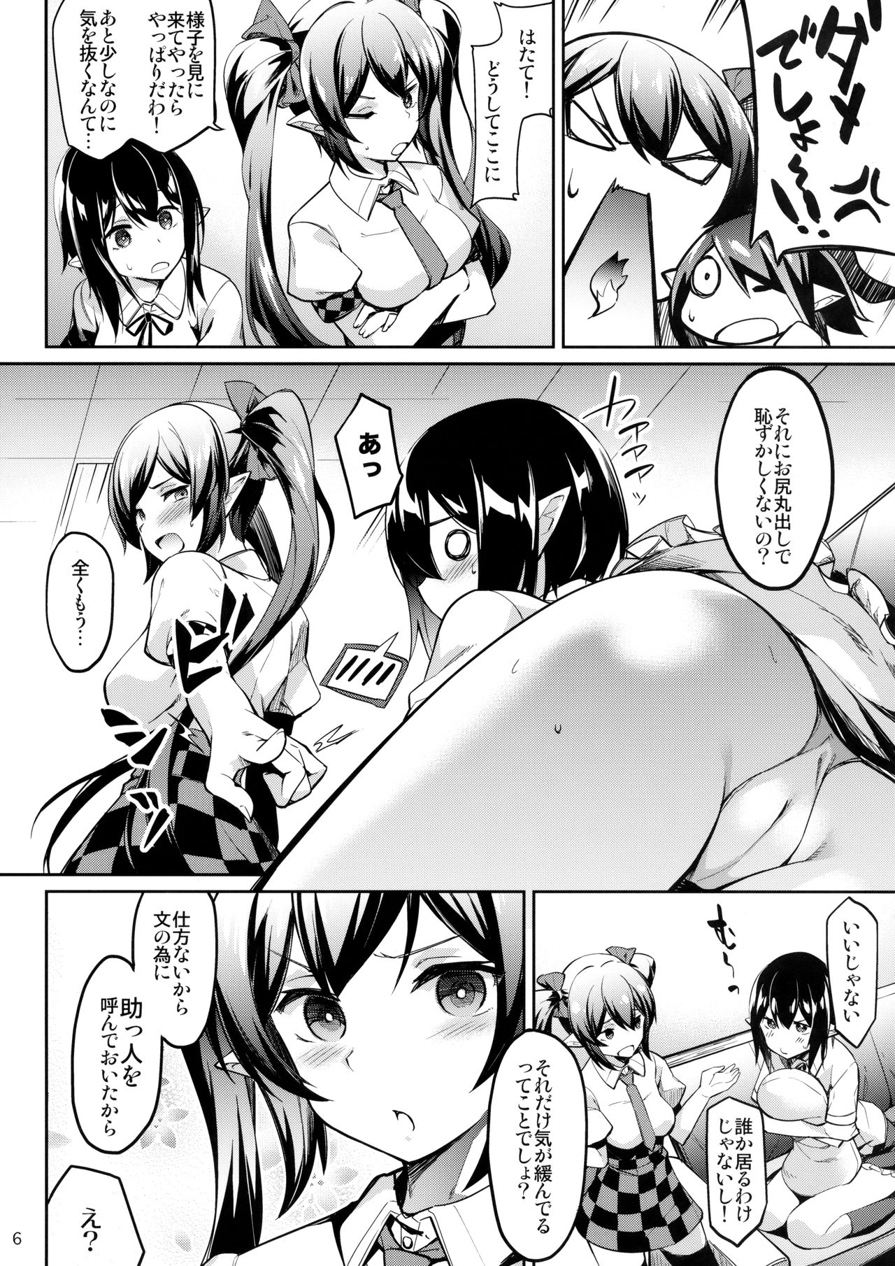 Kanzume Tengu page 5 full