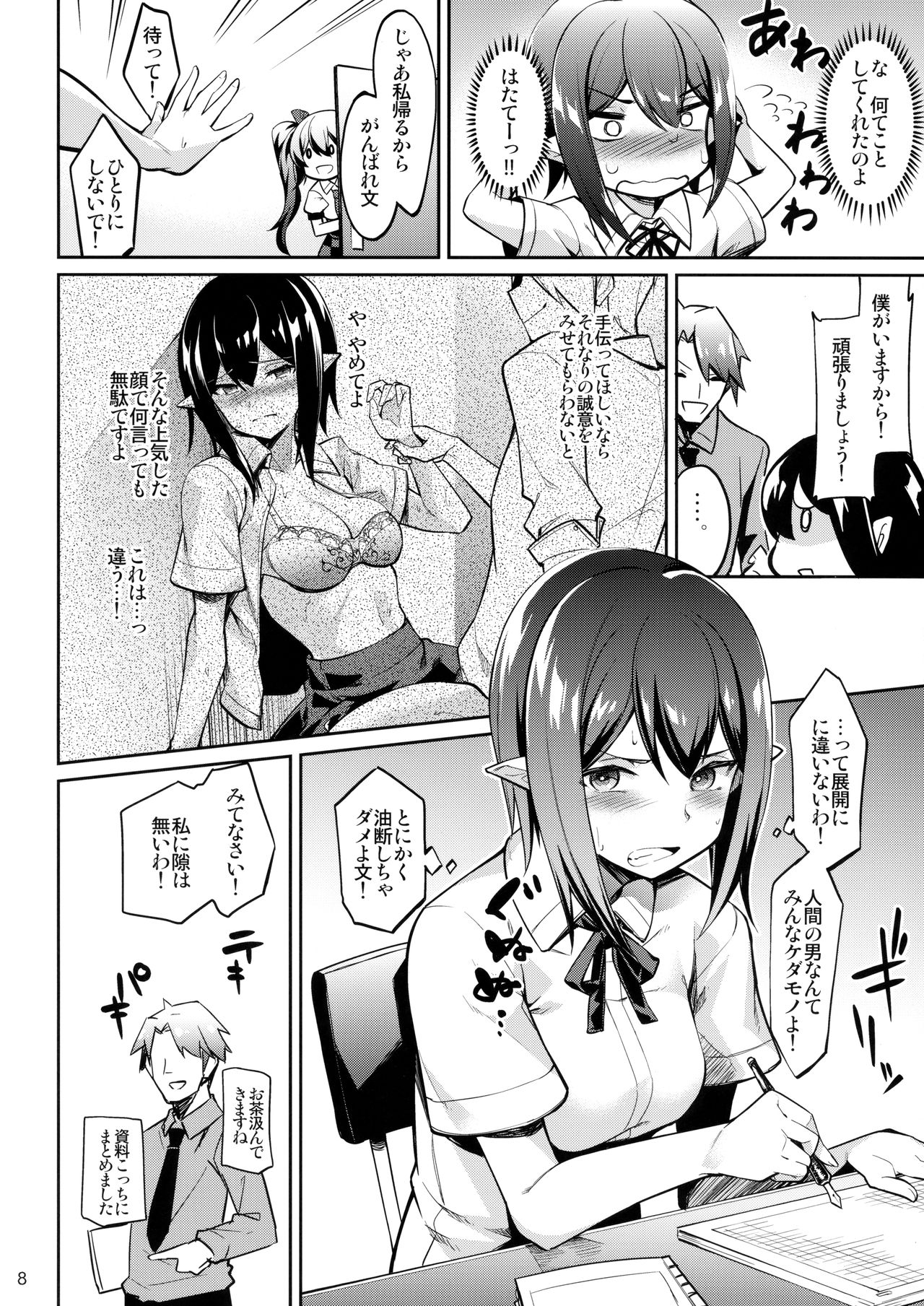 Kanzume Tengu page 7 full