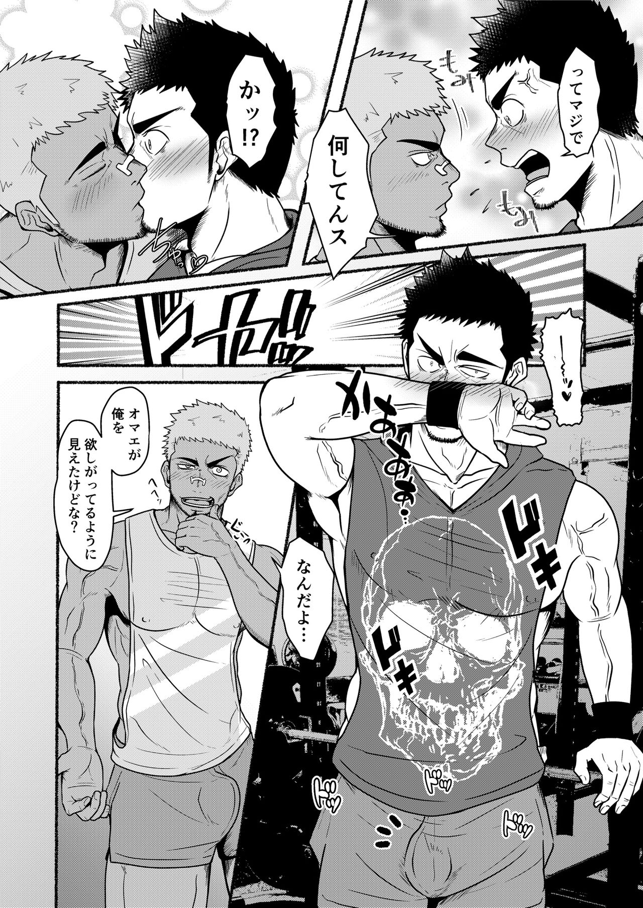 DCTT page 11 full