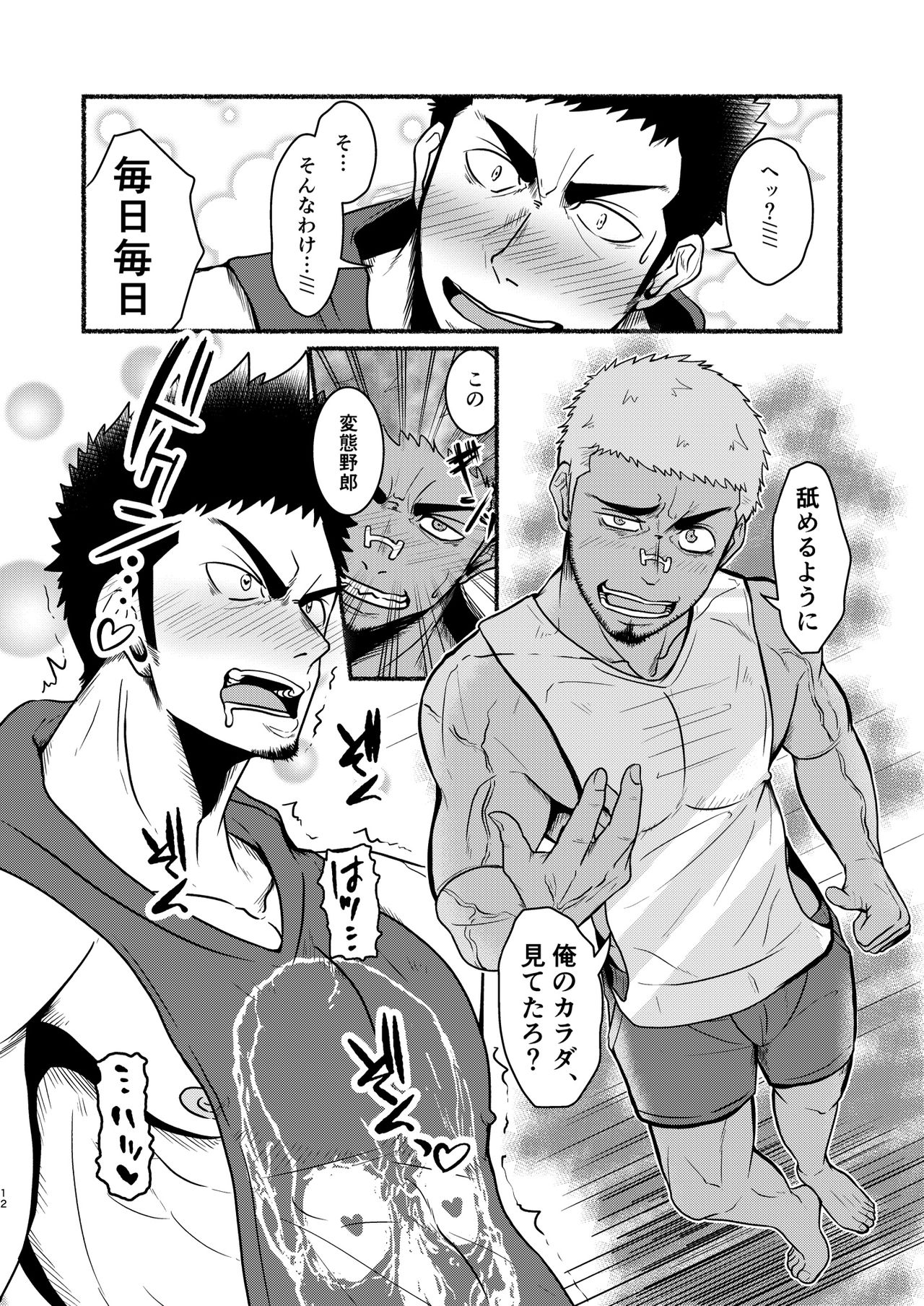 DCTT page 12 full