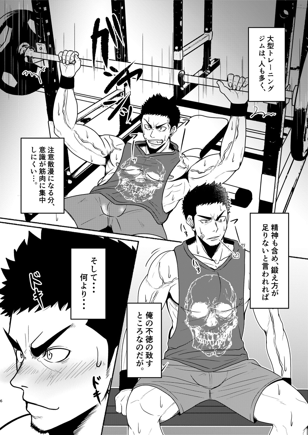 DCTT page 6 full