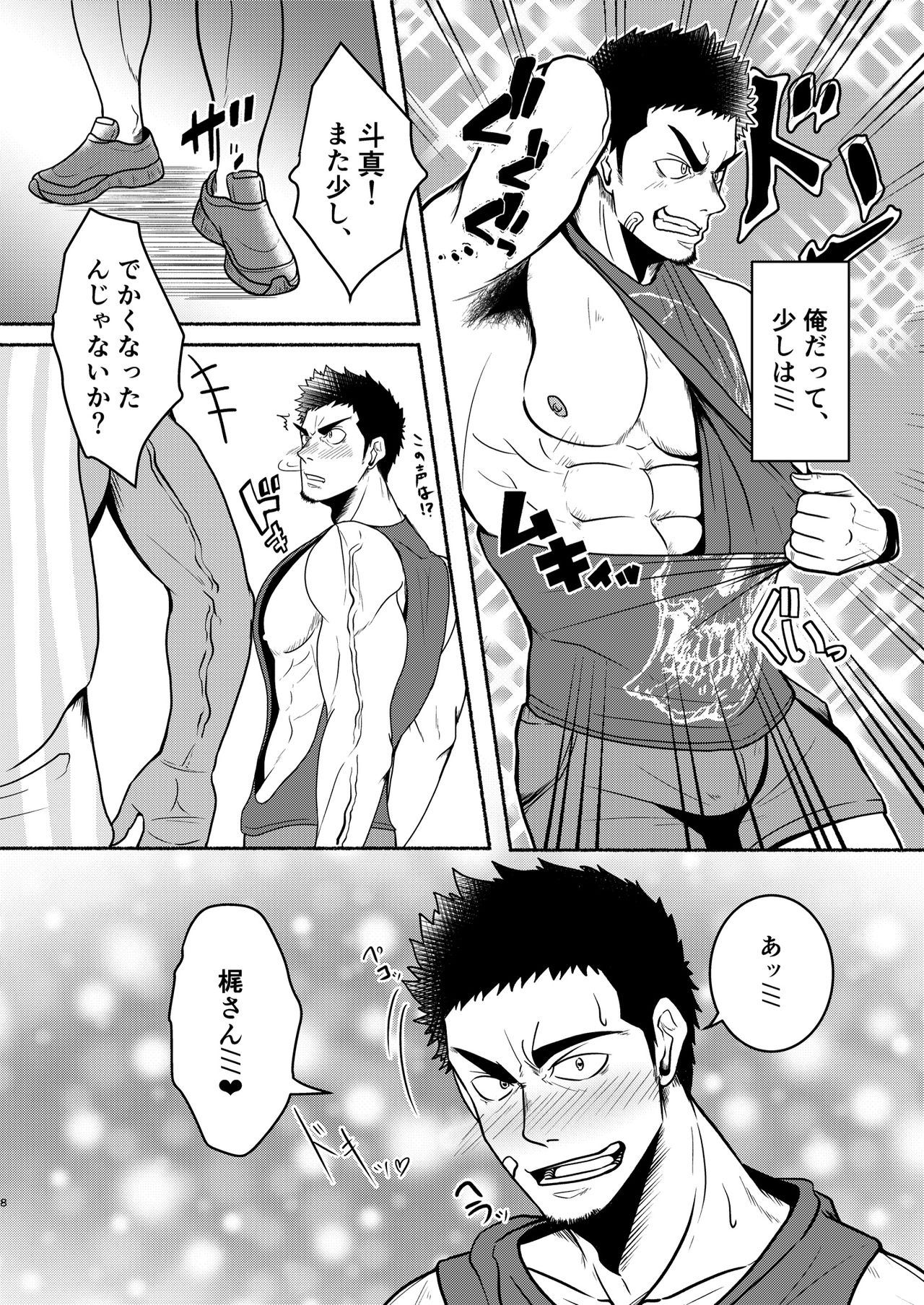 DCTT page 8 full