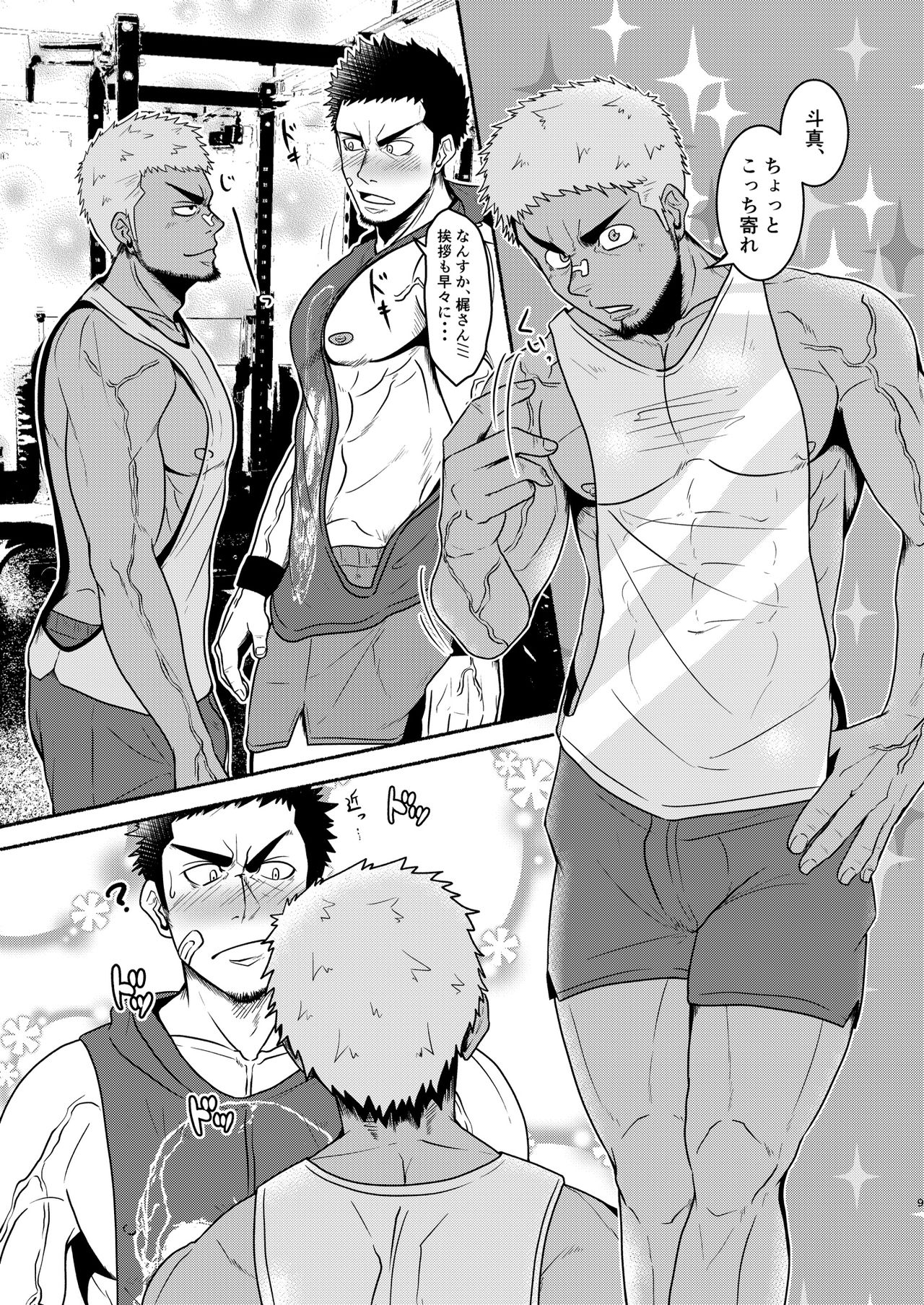 DCTT page 9 full