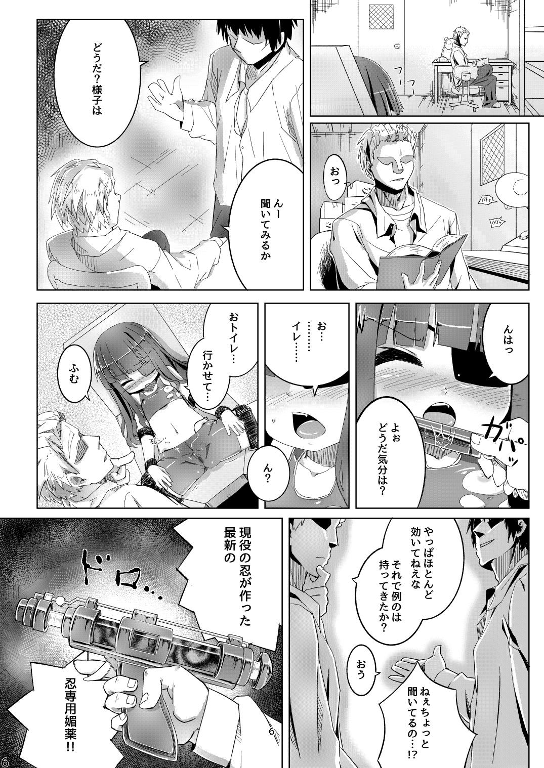 Mirai-chan wa Biyaku nanka ni Makenain dakara! page 7 full