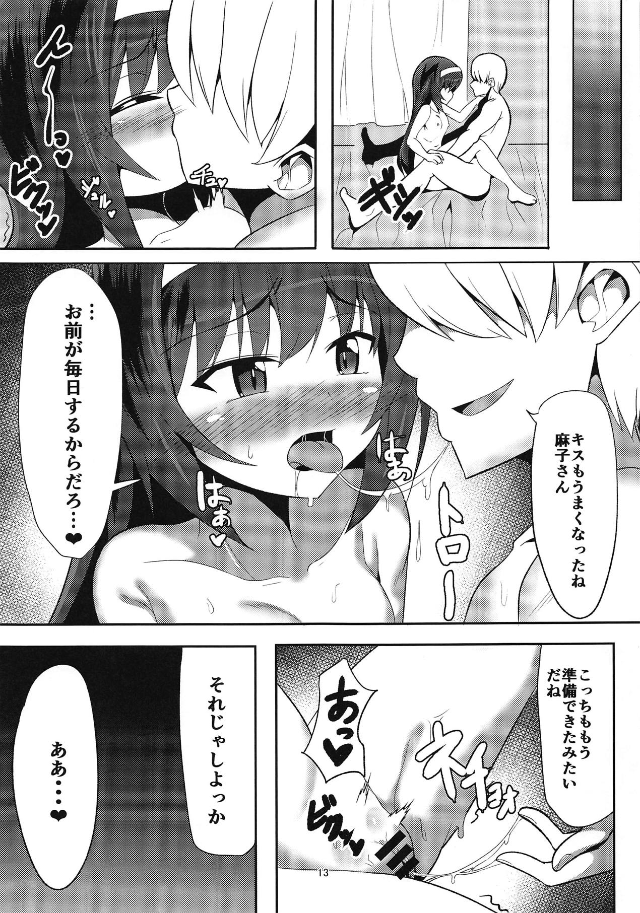Reizei-san to Ichaicha Suru Hon page 12 full