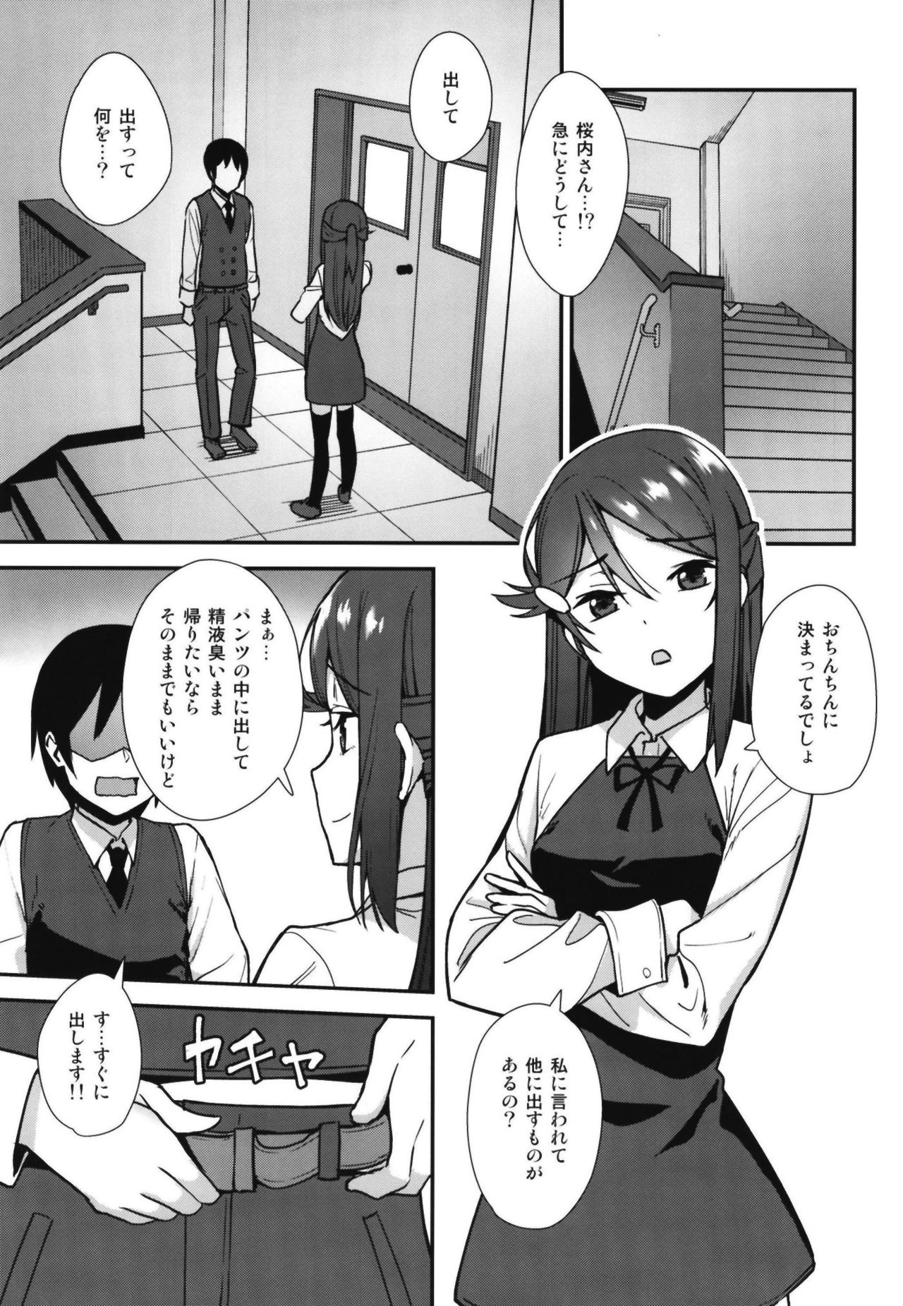 Kyou kara Hajimaru Sex Life Encore page 11 full