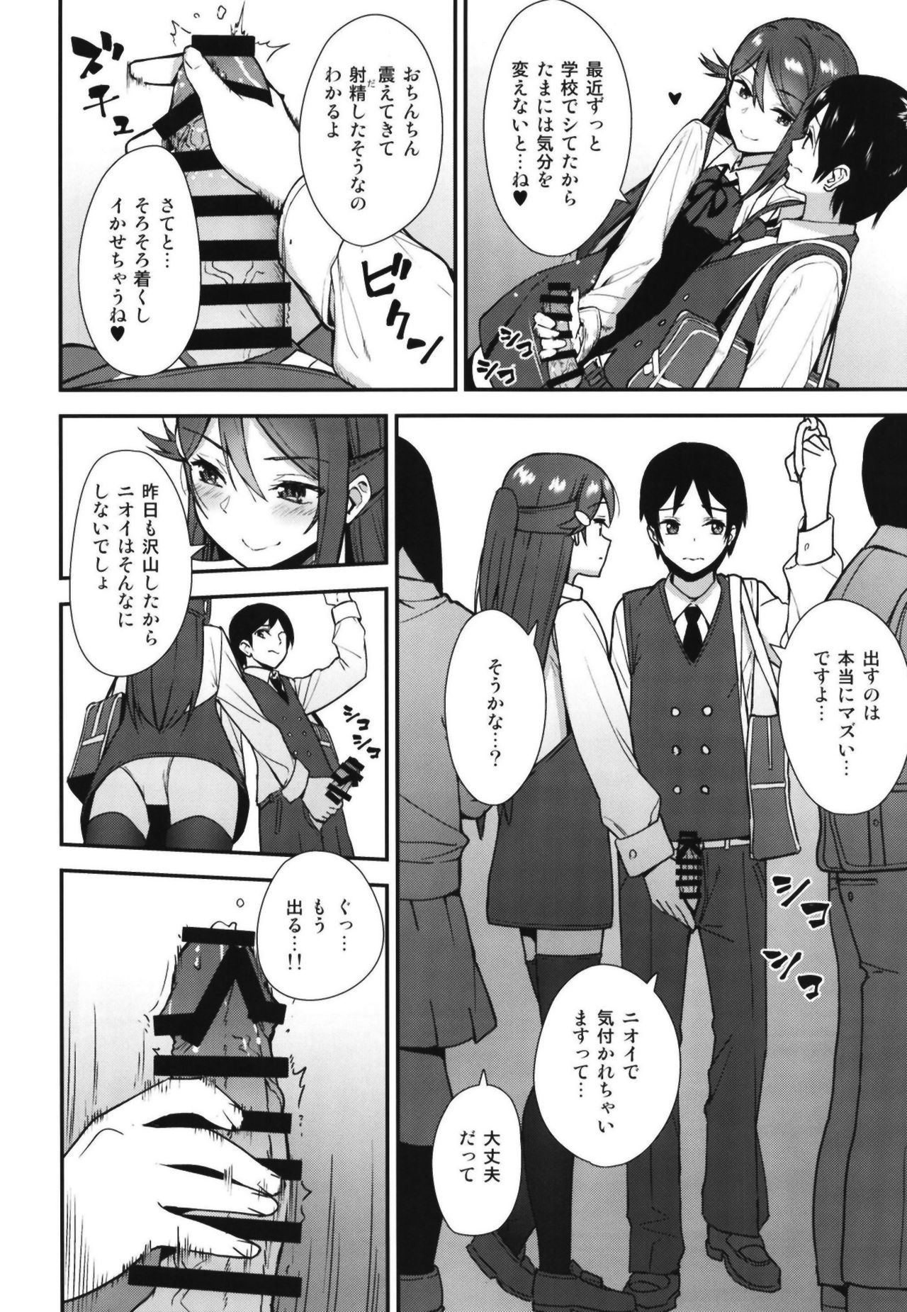 Kyou kara Hajimaru Sex Life Encore page 6 full