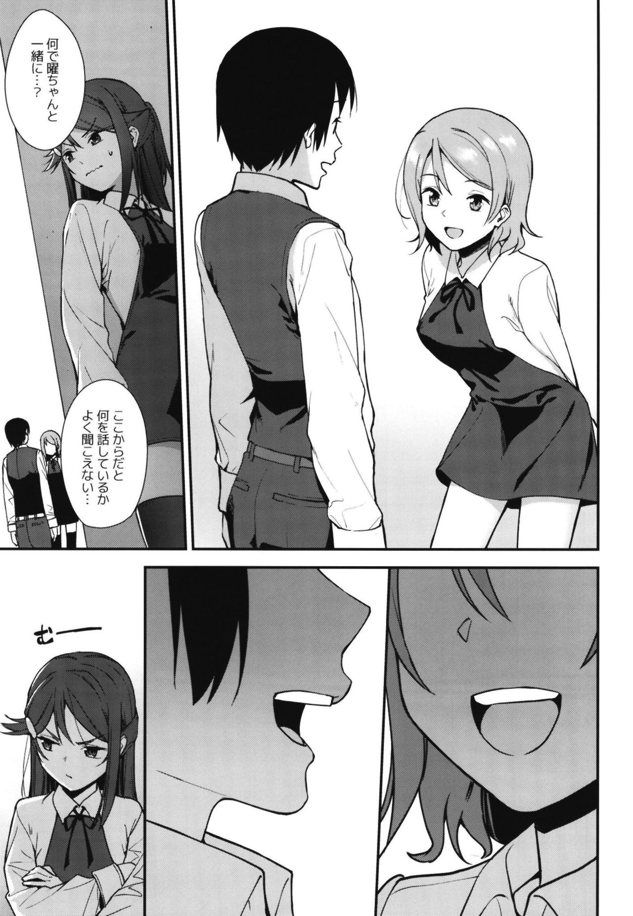Kyou kara Hajimaru Sex Life Encore page 9 full