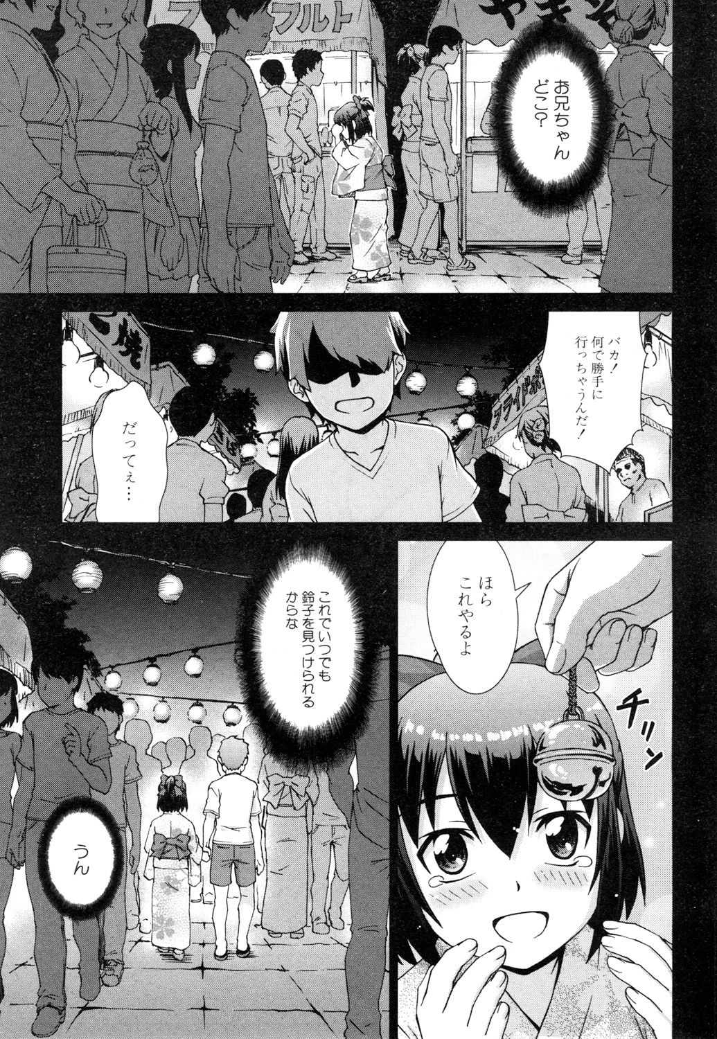 COMIC Mugen Tensei 2018-10 page 12 full