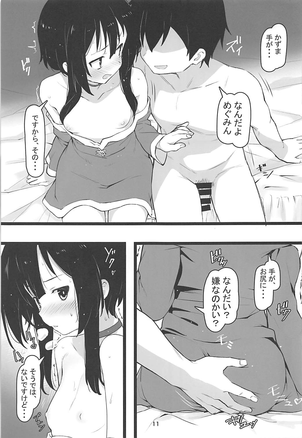 Archwizard wa Bakuretsu Mahou no Yume o Miru ka? page 10 full