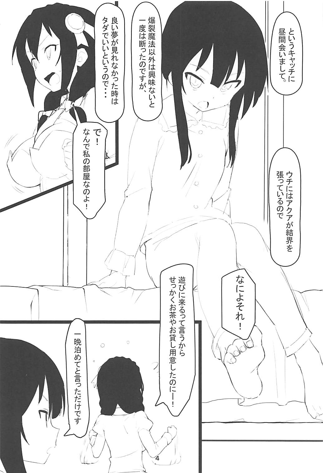 Archwizard wa Bakuretsu Mahou no Yume o Miru ka? page 3 full